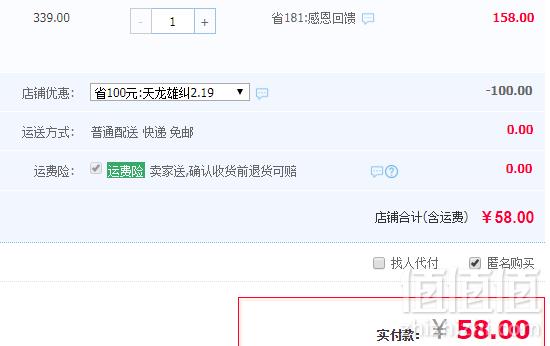 1550730532279544.png 汤臣倍健 雄纠纠牌 益康胶囊0.35*30粒*2瓶58元包邮(需领券)