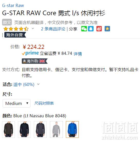 限M码，G-Star Raw Core Shirt 男士弹力棉休闲衬衫 Prime会员免费直邮含税到手249元