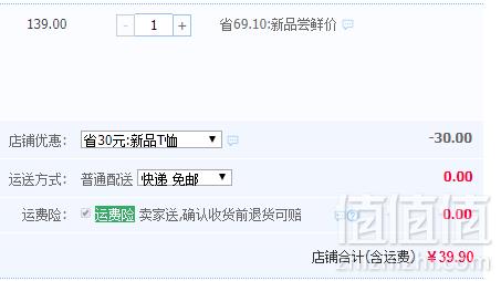 三枪 纯棉印花圆领短袖T恤 多款39.9元包邮（需领券）