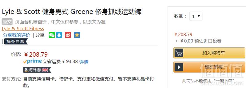 限L码，Lyle & Scott 苏格兰金鹰 Greene 男士修身抓绒运动裤 Prime会员免费直邮无税到手209元