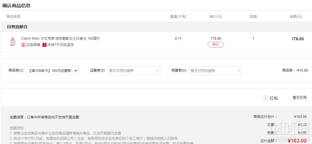 Calvin Klein  绝色魅影女士淡香水 100ml163元包邮包税（需领券）