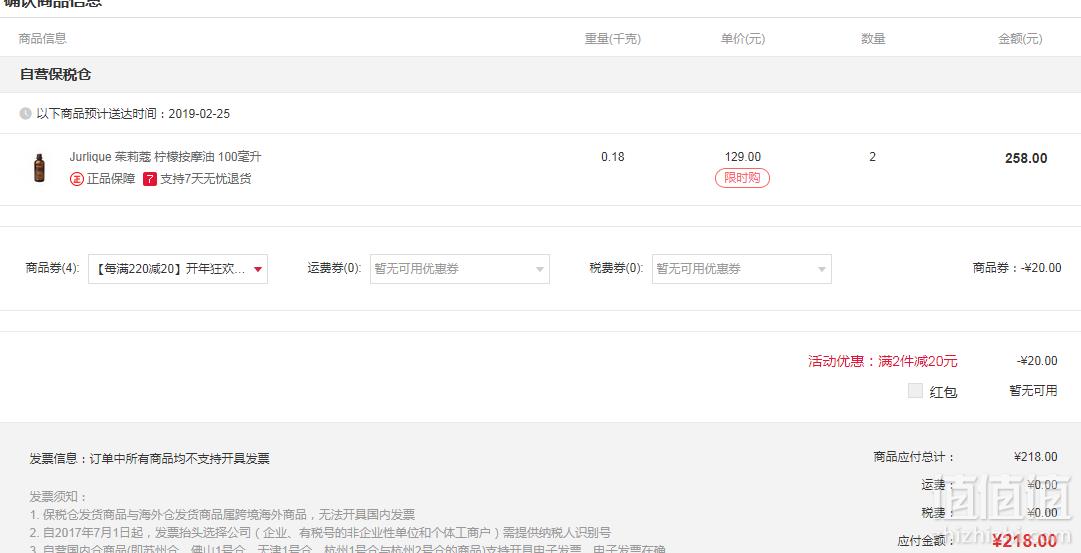 Jurlique 茱莉蔻 柠檬按摩油 100ml*2件 218元包邮包税109元/件（双重优惠）