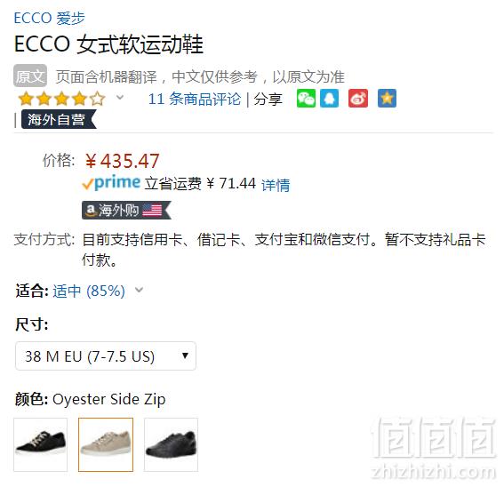 38/39码，Ecco 爱步 Soft 7 柔酷7号 女士牛皮侧拉链休闲鞋 Prime会员免费直邮含税到手484元（天猫旗舰店折后￥1749）