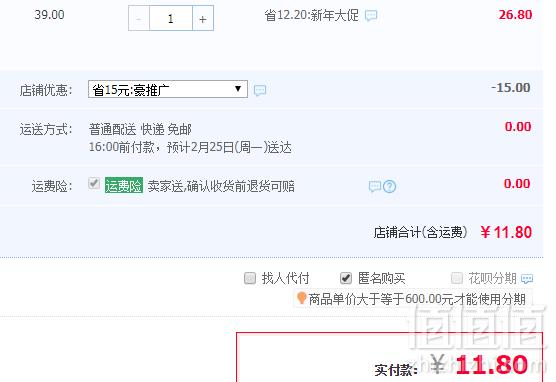 北京特产，御食园 冰糖葫芦500g 多口味史低11.8元包邮（需领券）