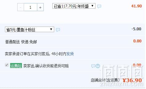 味中未 墨鱼汁泡面非油炸速食粉丝 153g*6桶整箱装36.9元包邮（需领券）