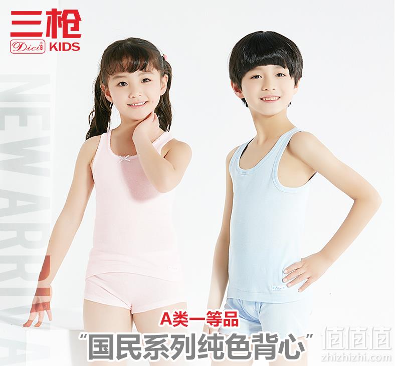 三枪 春夏纯棉男女童背心2件史低29元包邮（需领券）