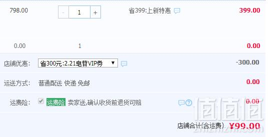 修正 人参皂苷片60片*2瓶（含rh2人参粉rg3皂甙）99元包邮（需领券）