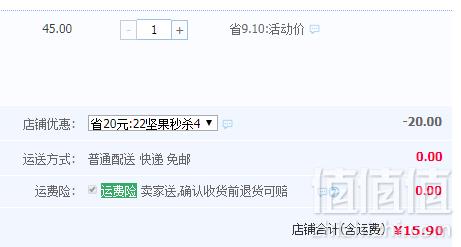 新农哥 低钠混合果仁25g*7包新低15.9元包邮（需领券）