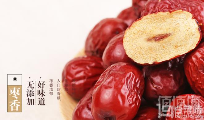 真的常想你 新疆若羌红枣 450g*2袋16.8元包邮（需领券）