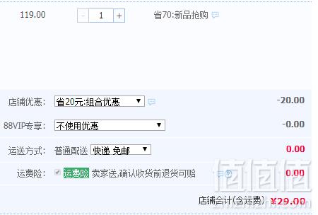 三枪 春夏纯棉男女童背心2件史低29元包邮（需领券）