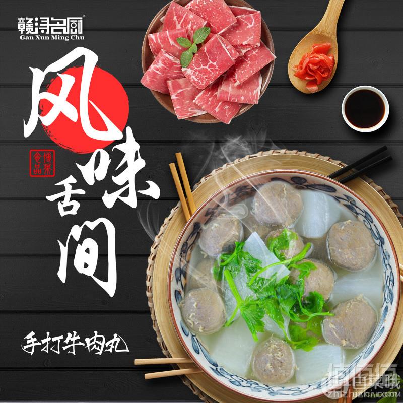 赣浔名厨 正宗手打潮汕牛肉丸牛筋丸1000g新低24.9元包邮（需领券）