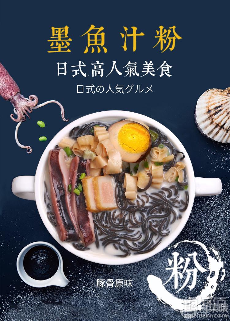 味中未 墨鱼汁泡面非油炸速食粉丝 153g*6桶整箱装36.9元包邮（需领券）