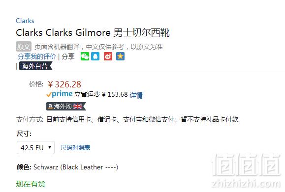 限42.5码，Clarks 其乐 Gilmore Chelsea 男士切尔西短靴 Prime会员免费直邮含税到手362.82元