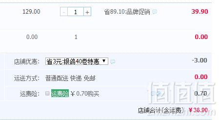 银鸽 竹浆本色 无芯卷纸3层40卷36.9元包邮（需领券）