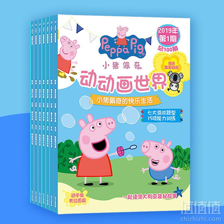 杂志铺 开学季 全场杂志5折起满￥400-30+多档优惠券可领