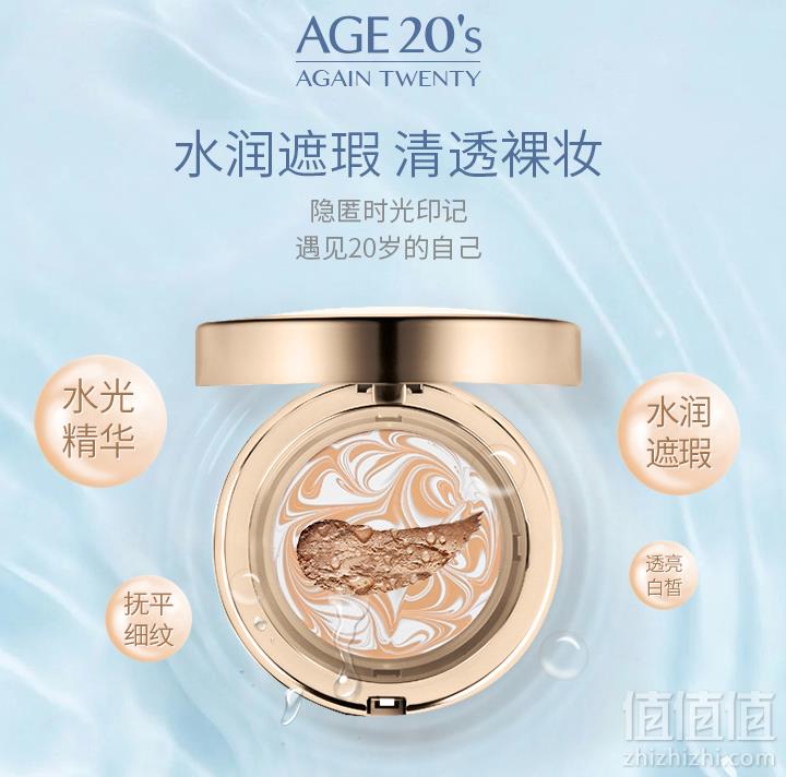 韩国进口，Aekyung 爱敬 age20s  精华遮瑕粉底 正装12.5克+替换装12.5克凑单低至125.5元/套