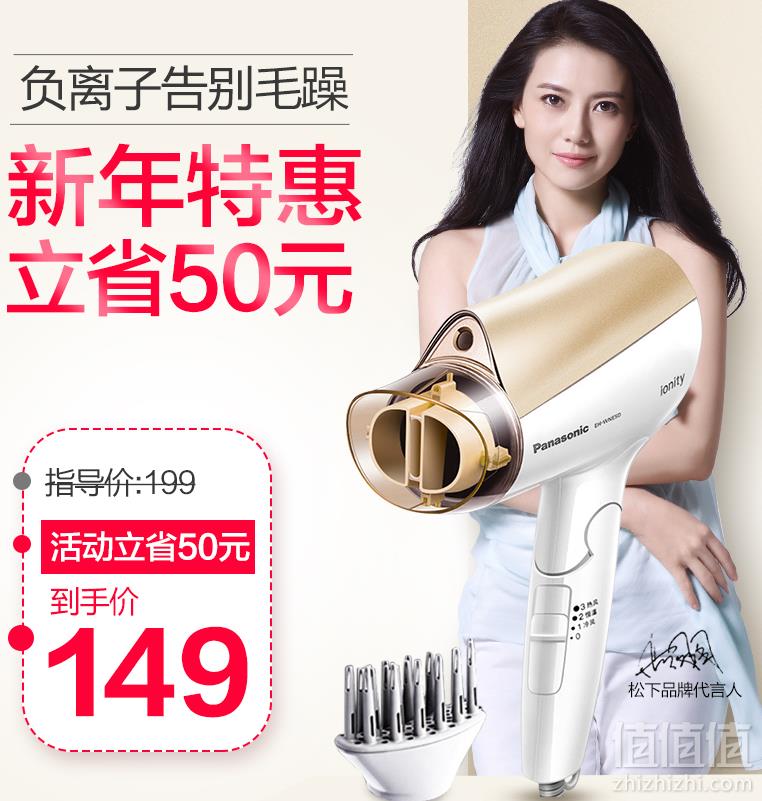Panasonic 松下 EH-WNE5D 负离子吹风机 1600W129元包邮（需用券）
