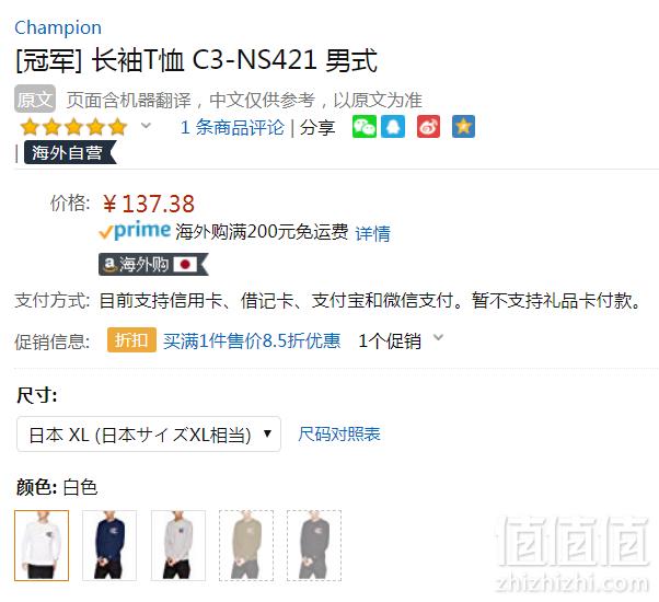 XL码，日版 Champion 冠军牌 C3-NS421 男士速干长袖T恤 Prime会员凑单免费直邮含税到手新低132元（需用码）