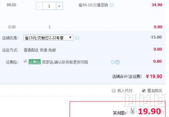 老白亲测效果杠杠好！红心 USB光触媒灭蚊灯19.9元包邮（需领券）