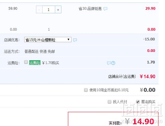 仁和 优卡丹 山楂鸡内金颗粒 8g*30袋新低14.9元包邮（需领券）