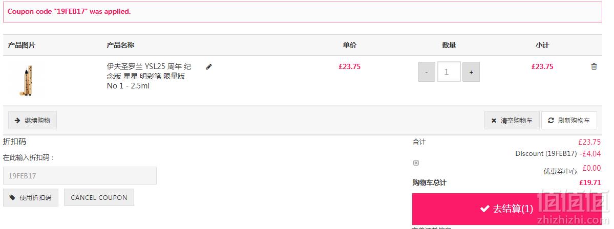 YSL 圣罗兰 星辰明彩笔 #01 新低£19.71（需用码）凑单直邮到手173元