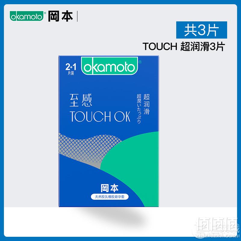 冈本 新款TOUCH超润滑避孕套3片盒装5.8元包邮（需领券）