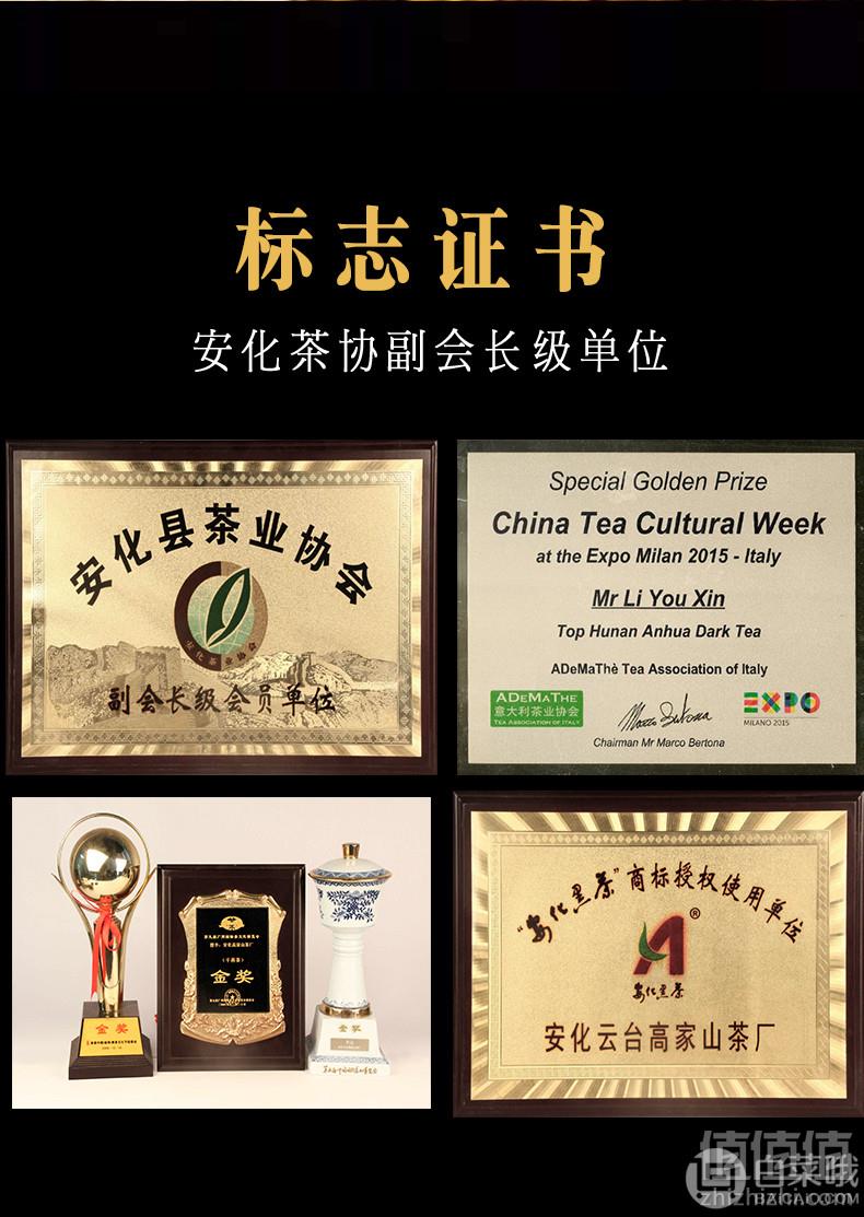 安化黑茶 琥珀金茯1kg178元包邮（需领券）