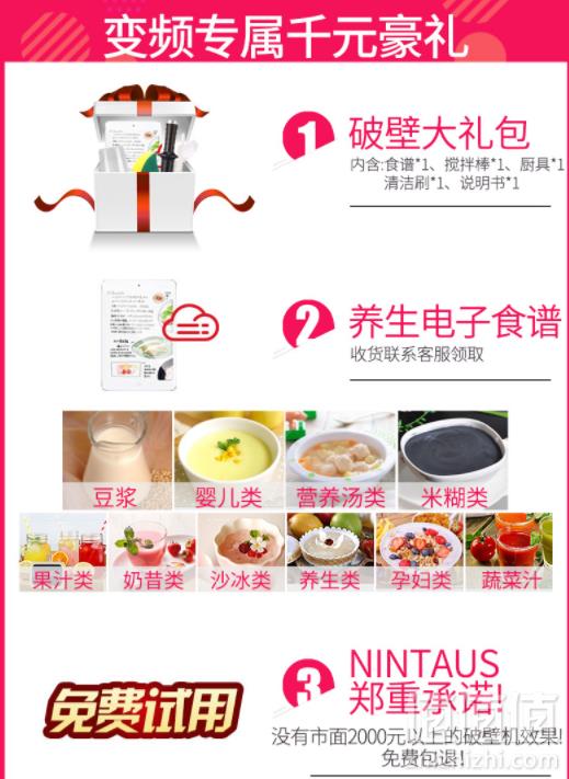 降￥70！Chigo 志高 ZG-YM1701 家用智能变频破壁机新低299包邮（需领券）