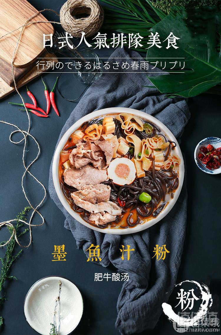 味中未 墨鱼汁泡面非油炸速食粉丝 153g*6桶整箱装36.9元包邮（需领券）