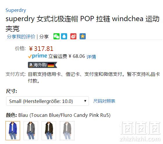 限S码，Superdry 极度干燥 Arctic Windcheater 女士连帽防风夹克 Prime会员免费直邮含税到手353元
