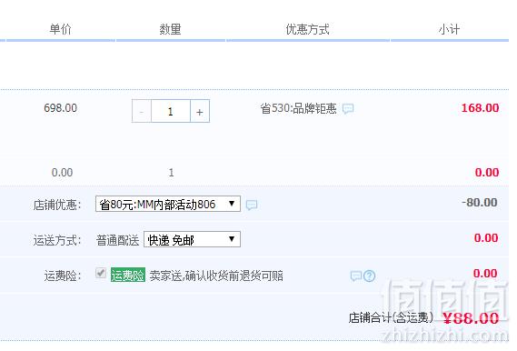 修正 HK-802 家用电子血压测量仪88元包邮（需领券）