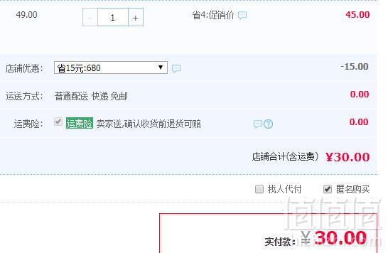 旺旺大礼包 680g30元包邮（需领券）