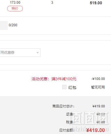 OLAY 玉兰油 水感透白光塑精华30ml*3瓶 ￥419元包邮139.67元/瓶（凑单满减）