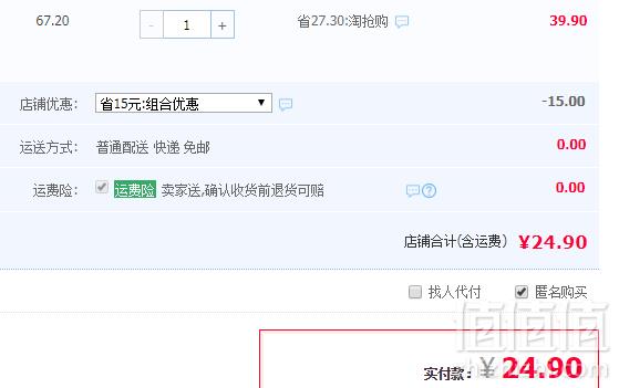 溜溜梅 优选四袋组合 464g24.9元包邮（双重优惠）