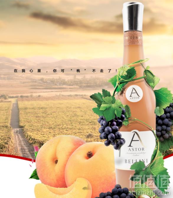 德国进口 阿思朵蜜桃汽酒 750ml*3瓶 新低89元约合29.6元/瓶（双重优惠）