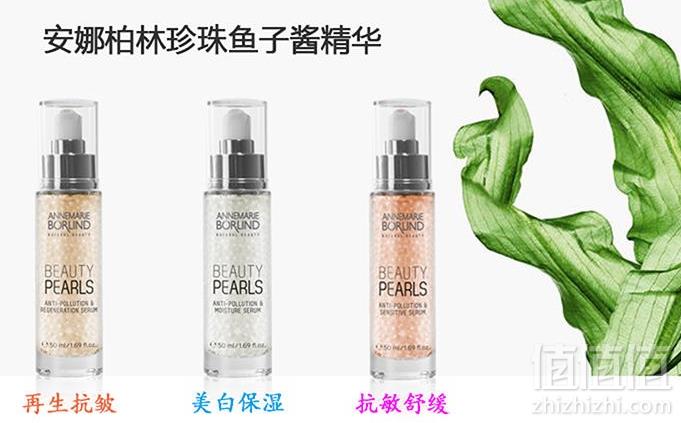 AnneMarie Borlind 安娜柏林 植物珍珠鱼子酱抗皱保湿精华30ml Prime会员凑单免费直邮含税到手219元