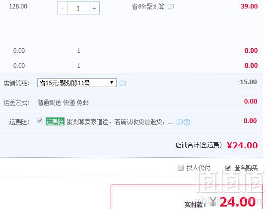 微商爆款，美雅挺 3d蜂巢暖宫收腹提臀内裤 4条装史低24元包邮（需用券）