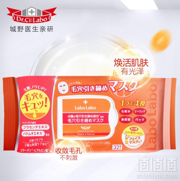 Dr.Ci:Labo 城野医生 实验室毛孔紧致面膜 32片 Prime会员免费直邮到手127.43元