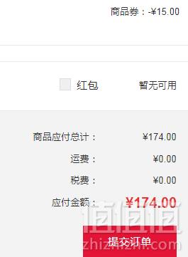 YSL 圣罗兰 唇颊两用霜147元包邮包税（需领优惠券）