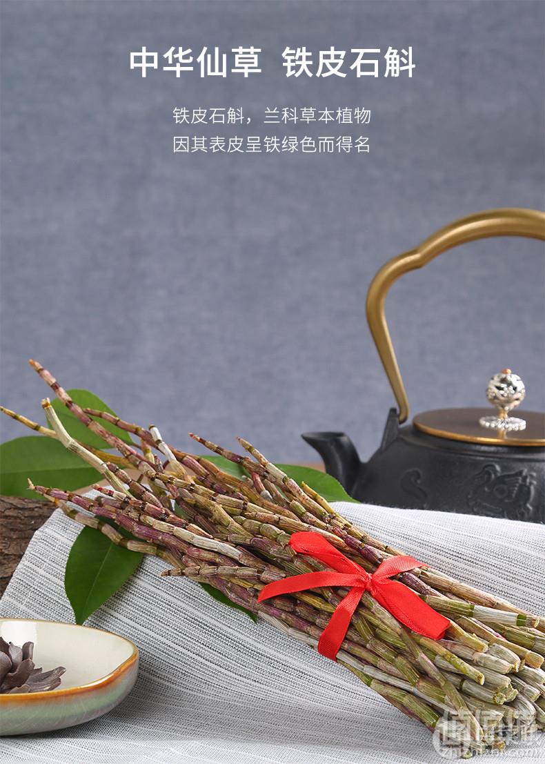 浙江老字号，铁枫堂 新鲜铁皮石斛鲜条500g98元包邮（需领券）