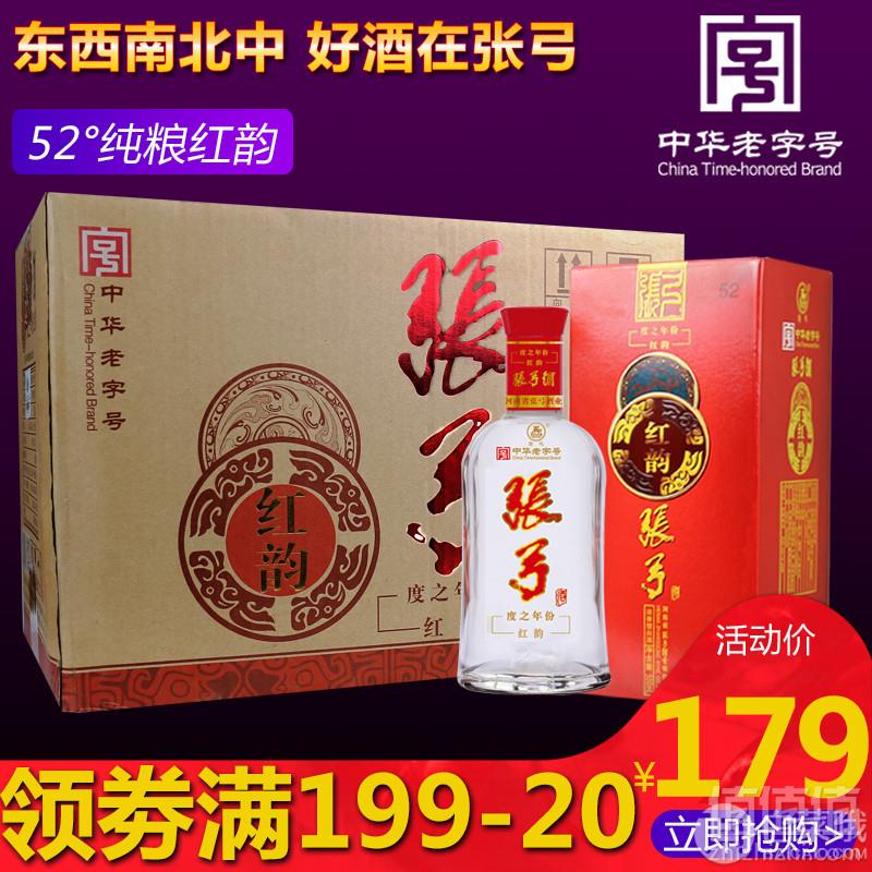 降￥40！中华老字号，张弓 度之年份红韵52度浓香型白酒500ml*6瓶 整箱装新低99包邮（需领券）
