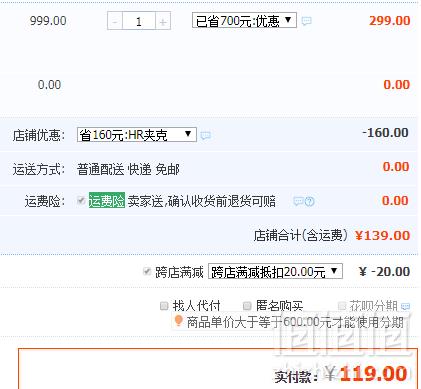 Romon 罗蒙 男士立领茄克衫外套 多色新低119元包邮（双重优惠）