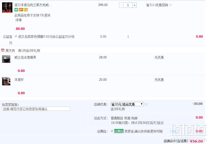 乌克兰进口，Black Jack 黑杰克 威士忌700ml 赠洋酒杯+冰球模具58元包邮（需领券）