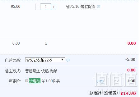 百易特 肩无痕防滑衣架 20个14.9包邮（需领券）