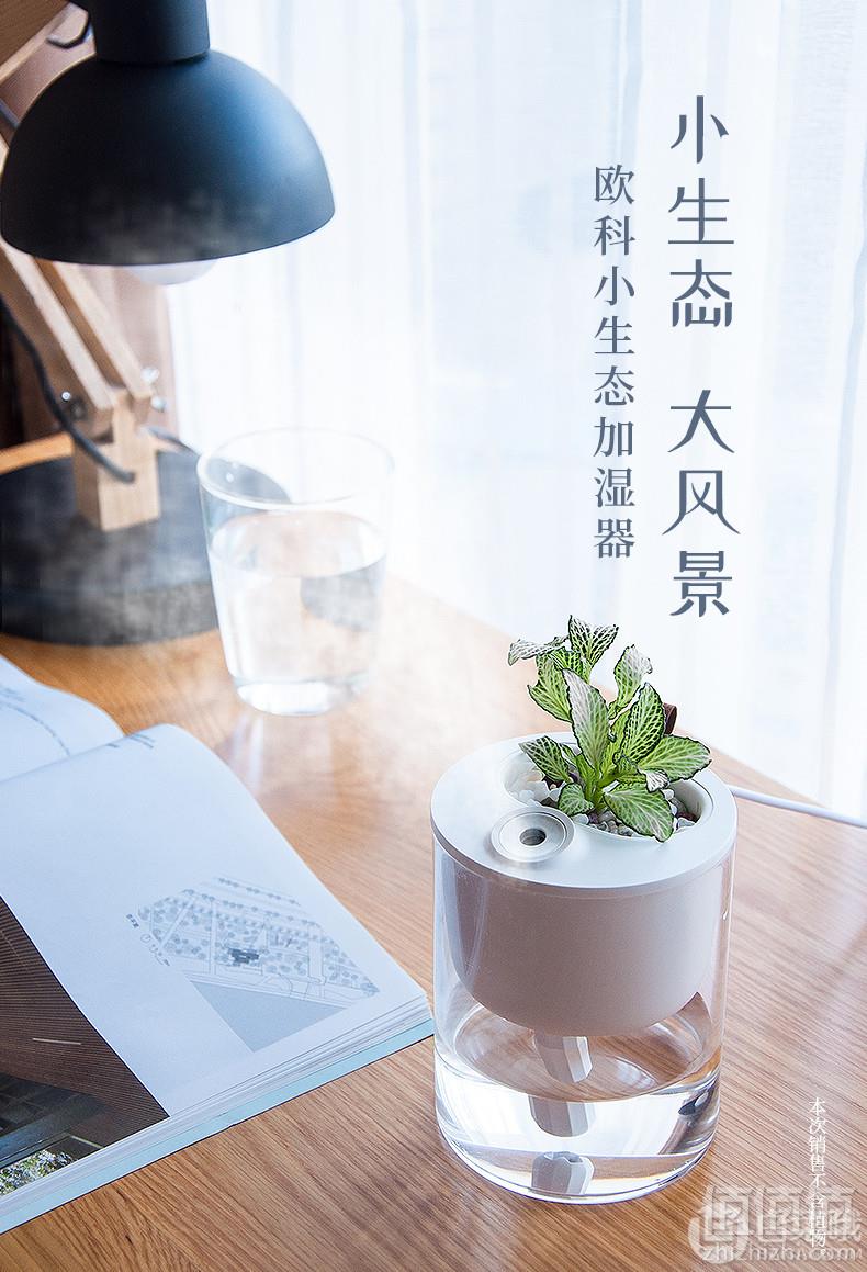 欧科 S1家用静音小型生态杯空气加湿器59元包邮（需领券）