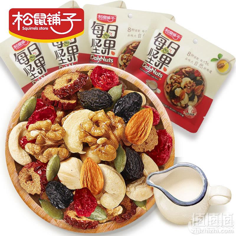 松鼠铺子 每日坚果成人款大礼包30袋史低49.9元包邮（需用券）