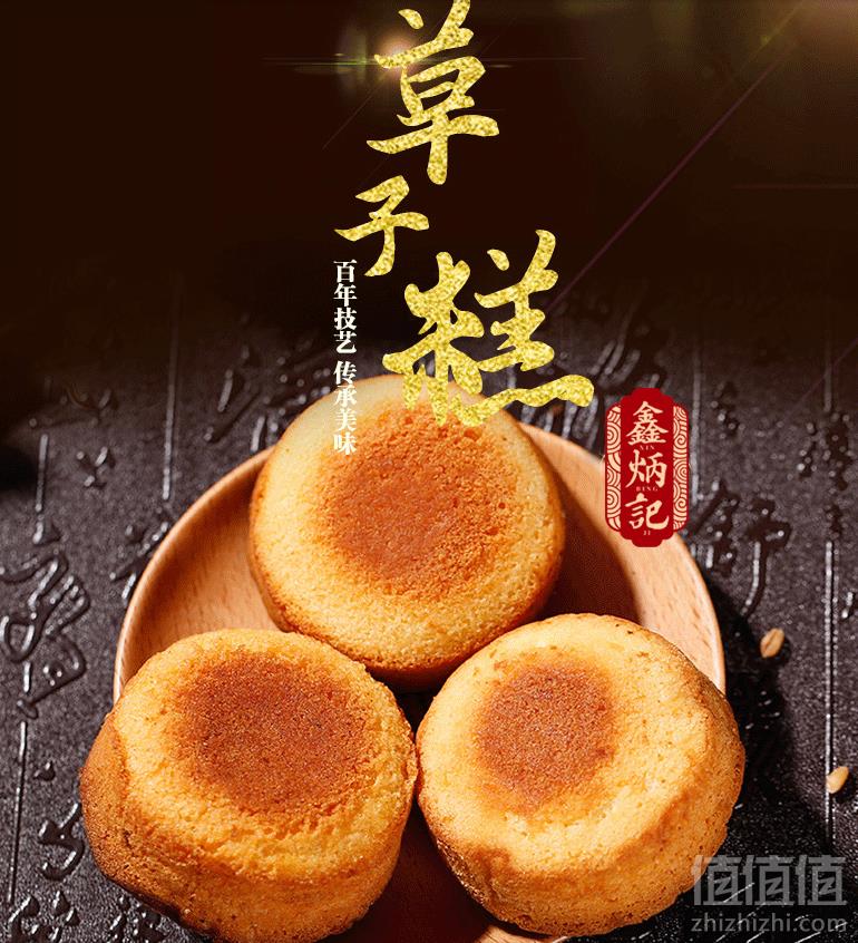 鑫炳记 纯手工鸡蛋糕 1500g21.8元包邮（需领券）