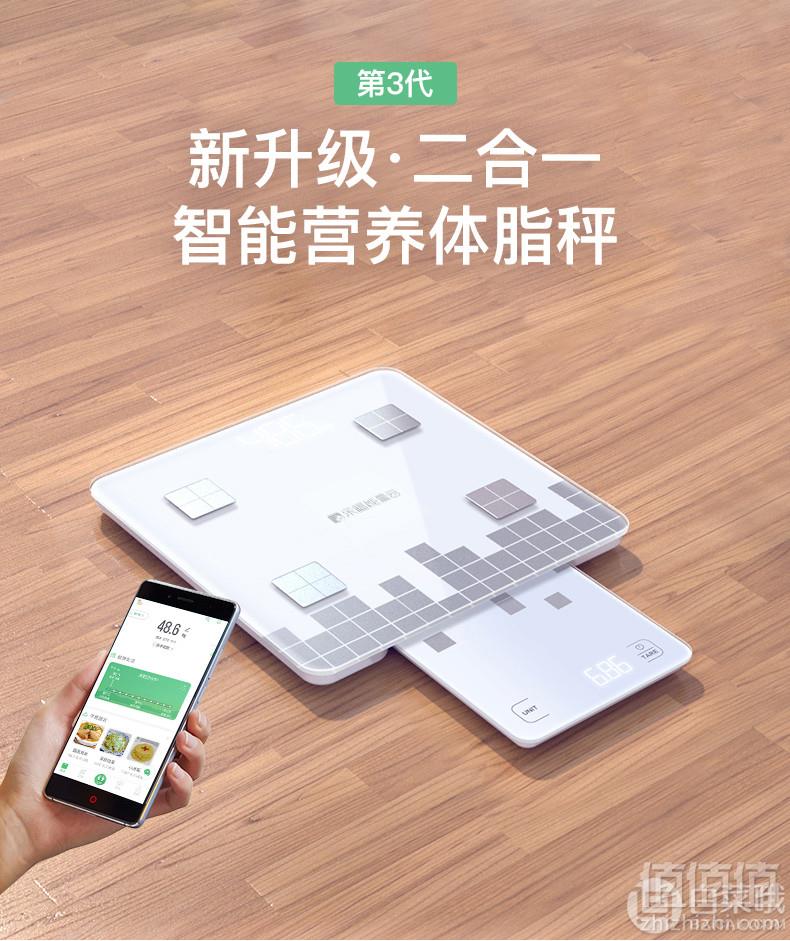 天猫精灵&乐福 智能APP体脂秤 赠厨房营养秤59元包邮（需领券）