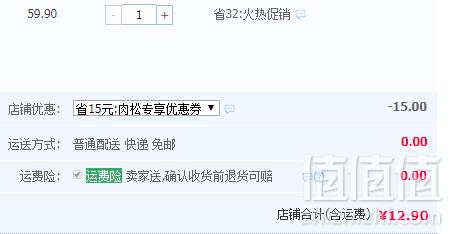 中华老字号，lifefun 立丰 蟹黄肉松150g12.9元包邮（需领券）