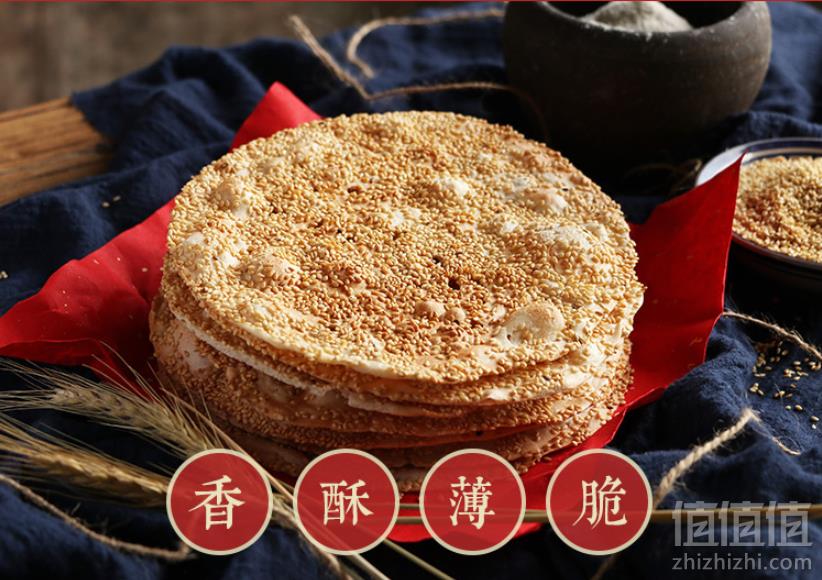 周村特产，茂谷 山东淄博咸甜芝麻烧饼500g16.9元包邮（需用券）